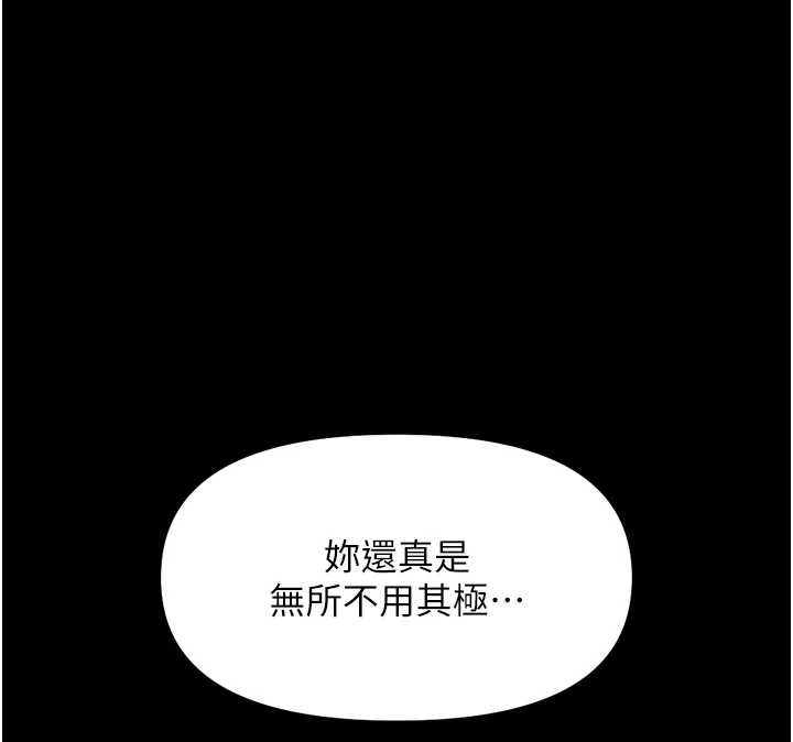 《魯蛇社畜的金手指》漫画 第49話-準備生我的小孩吧!!