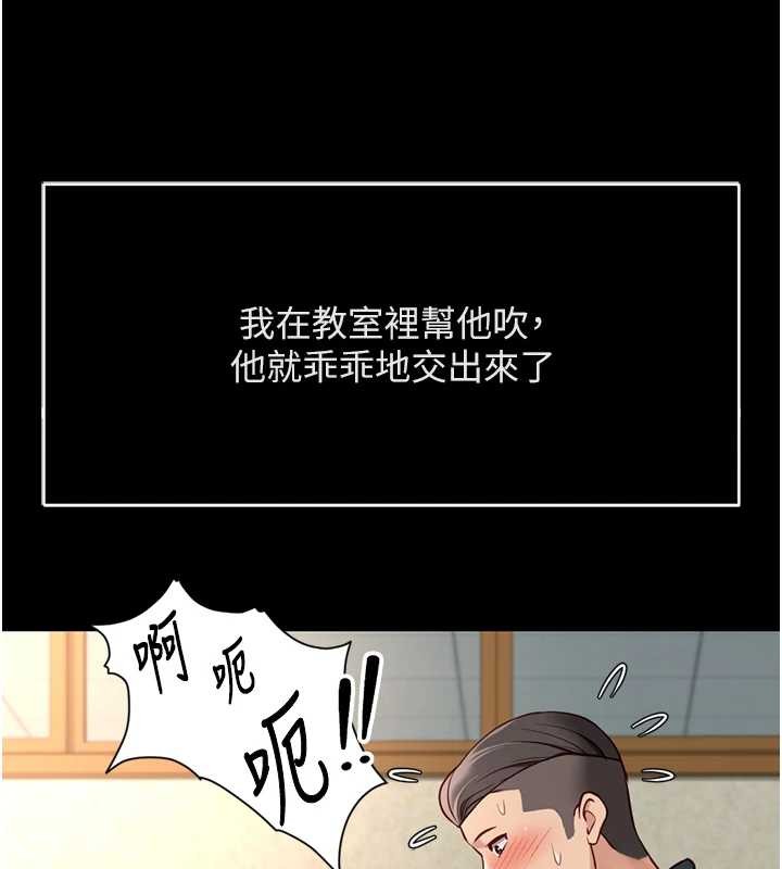 《魯蛇社畜的金手指》漫画 第49話-準備生我的小孩吧!!