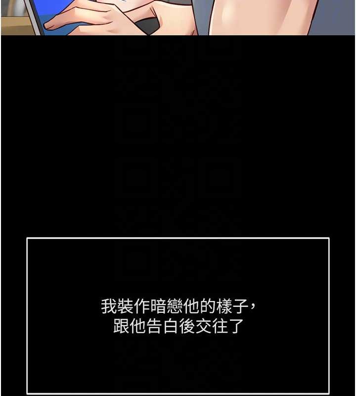 《魯蛇社畜的金手指》漫画 第49話-準備生我的小孩吧!!