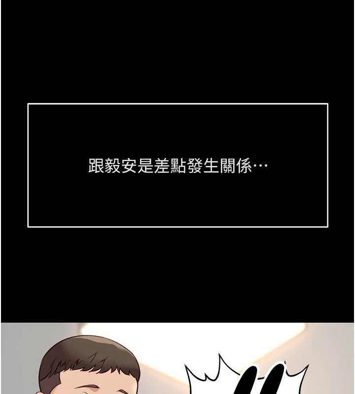 《魯蛇社畜的金手指》漫画 第49話-準備生我的小孩吧!!