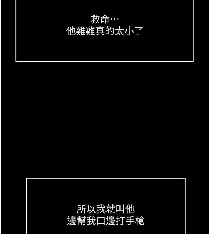 《魯蛇社畜的金手指》漫画 第49話-準備生我的小孩吧!!