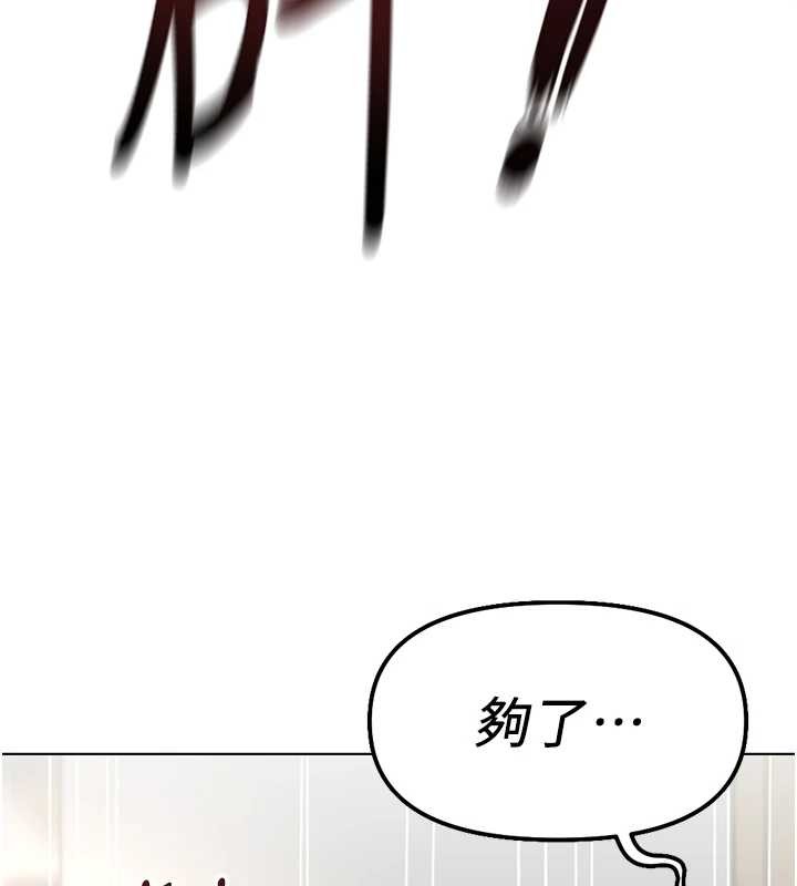 《魯蛇社畜的金手指》漫画 第49話-準備生我的小孩吧!!