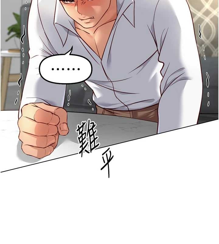 《魯蛇社畜的金手指》漫画 第49話-準備生我的小孩吧!!