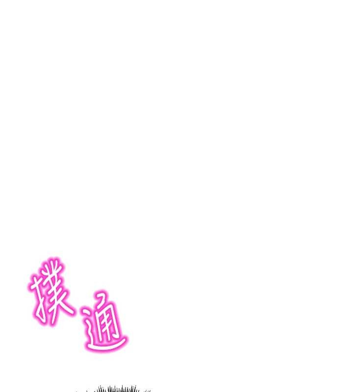 《魯蛇社畜的金手指》漫画 第49話-準備生我的小孩吧!!