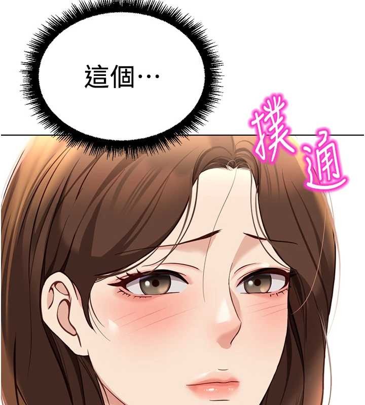 《魯蛇社畜的金手指》漫画 第49話-準備生我的小孩吧!!