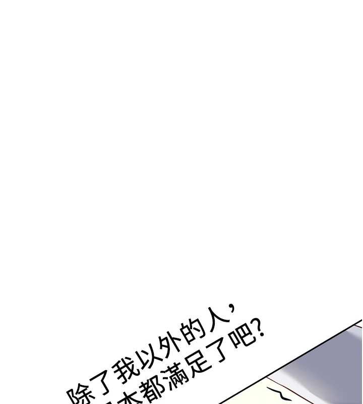《魯蛇社畜的金手指》漫画 第49話-準備生我的小孩吧!!
