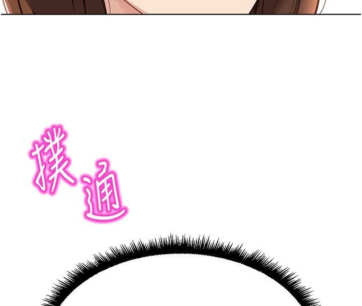 《魯蛇社畜的金手指》漫画 第49話-準備生我的小孩吧!!