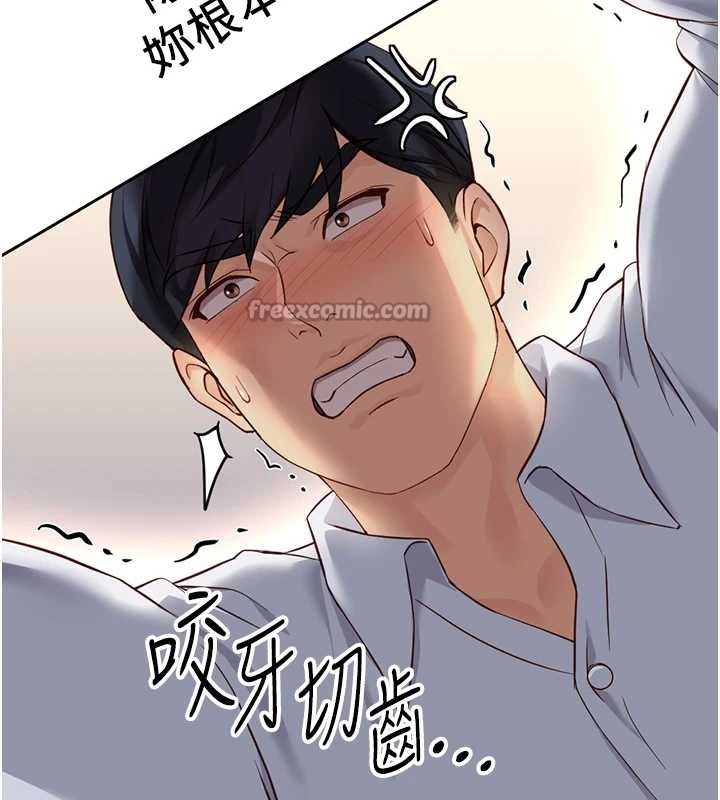 《魯蛇社畜的金手指》漫画 第49話-準備生我的小孩吧!!