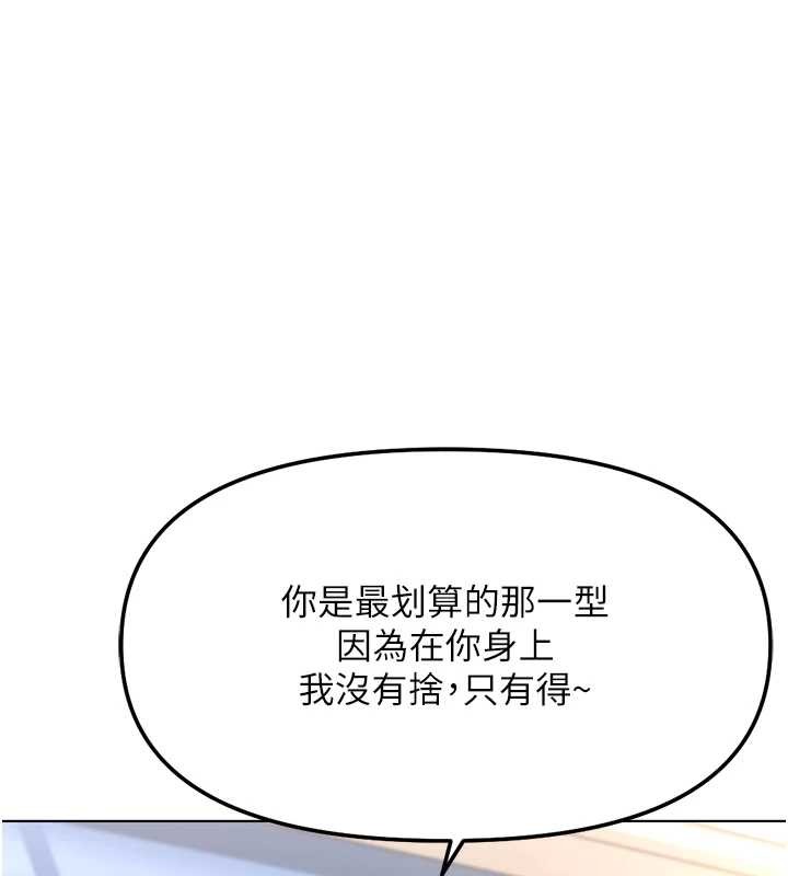 《魯蛇社畜的金手指》漫画 第49話-準備生我的小孩吧!!