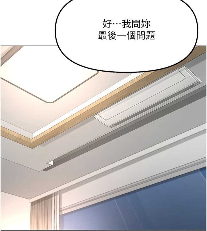 《魯蛇社畜的金手指》漫画 第49話-準備生我的小孩吧!!