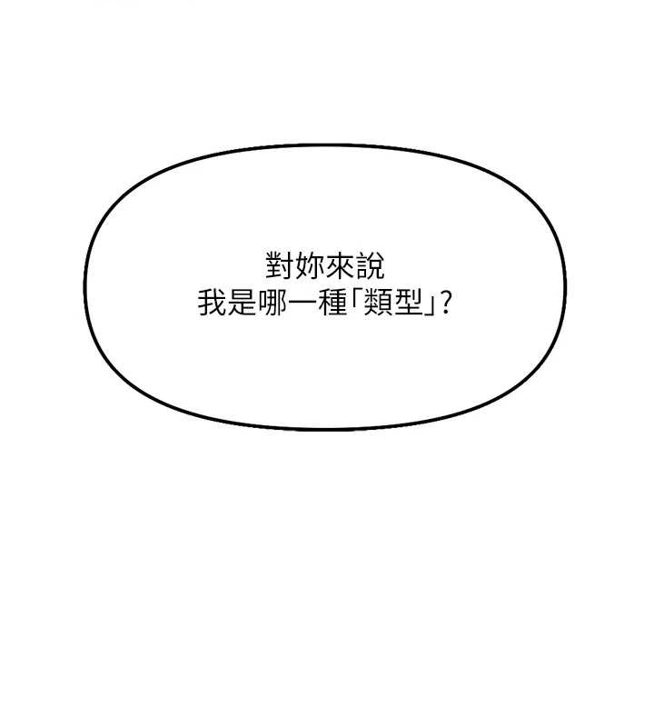 《魯蛇社畜的金手指》漫画 第49話-準備生我的小孩吧!!