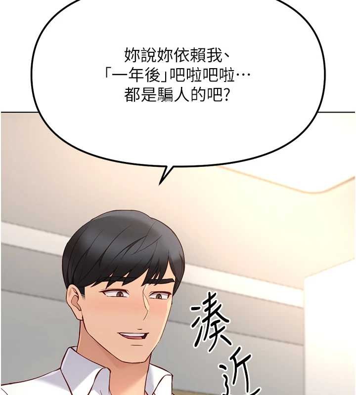 《魯蛇社畜的金手指》漫画 第49話-準備生我的小孩吧!!
