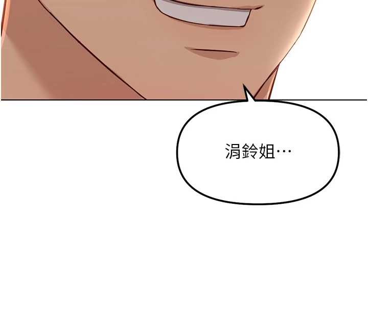 《魯蛇社畜的金手指》漫画 第49話-準備生我的小孩吧!!