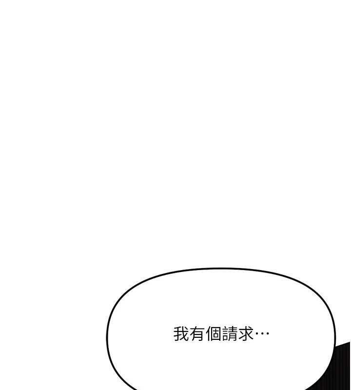 《魯蛇社畜的金手指》漫画 第49話-準備生我的小孩吧!!