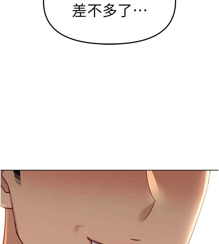 《魯蛇社畜的金手指》漫画 第49話-準備生我的小孩吧!!