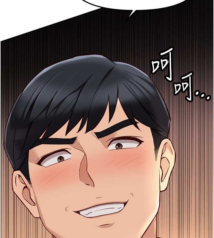 《魯蛇社畜的金手指》漫画 第49話-準備生我的小孩吧!!