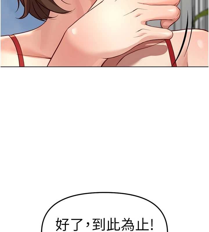 《魯蛇社畜的金手指》漫画 第49話-準備生我的小孩吧!!