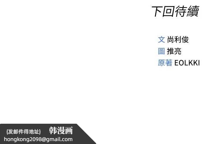 《魯蛇社畜的金手指》漫画 第49話-準備生我的小孩吧!!