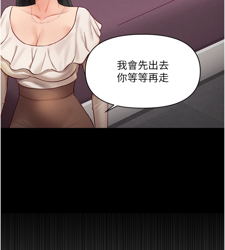 《魯蛇社畜的金手指》漫画 第5話-告白、打炮無限循環