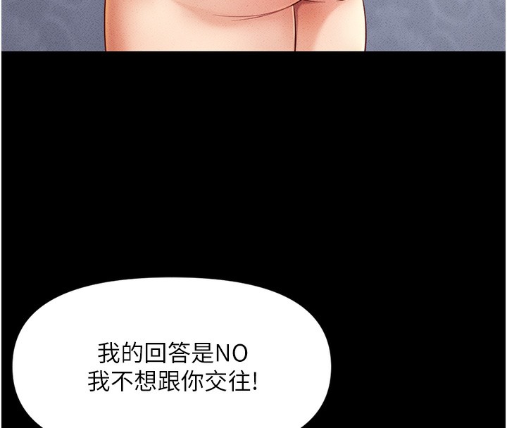 《魯蛇社畜的金手指》漫画 第5話-告白、打炮無限循環