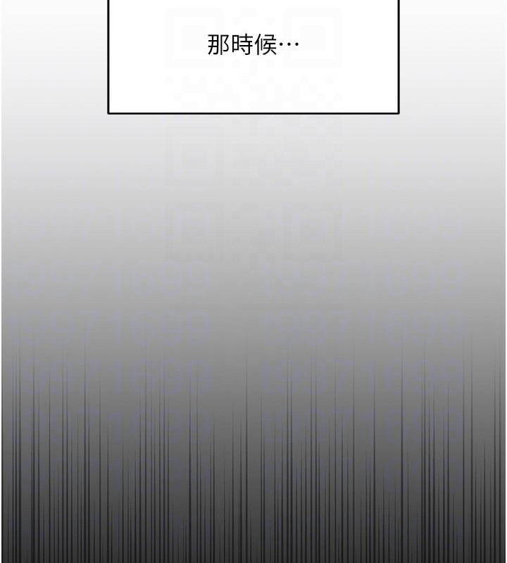 《魯蛇社畜的金手指》漫画 第5話-告白、打炮無限循環