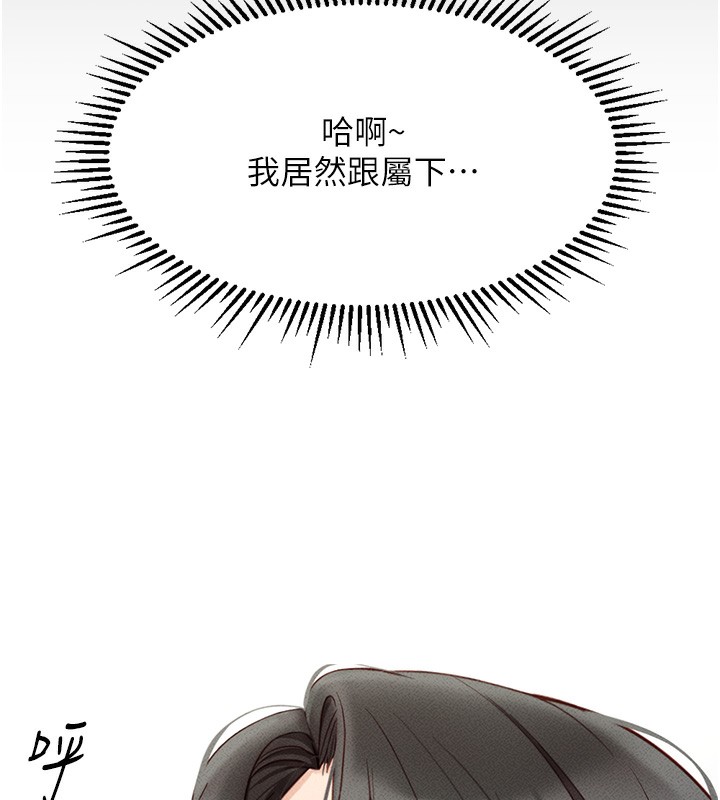 《魯蛇社畜的金手指》漫画 第5話-告白、打炮無限循環