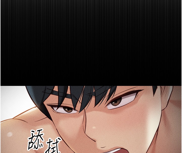 《魯蛇社畜的金手指》漫画 第5話-告白、打炮無限循環