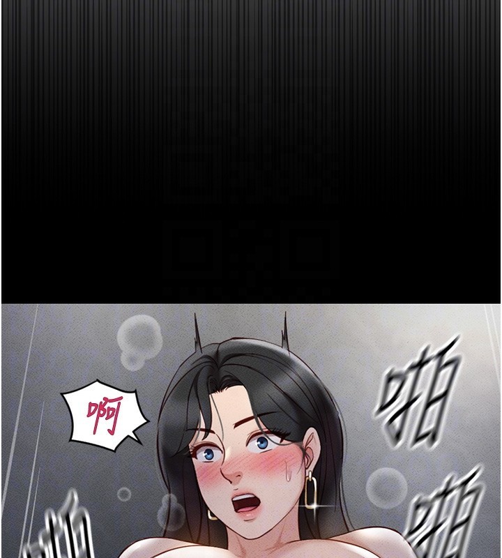 《魯蛇社畜的金手指》漫画 第5話-告白、打炮無限循環
