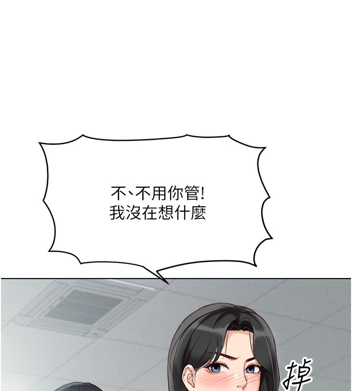 《魯蛇社畜的金手指》漫画 第5話-告白、打炮無限循環