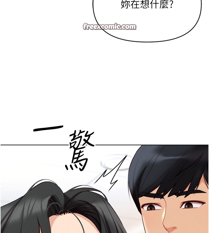 《魯蛇社畜的金手指》漫画 第5話-告白、打炮無限循環