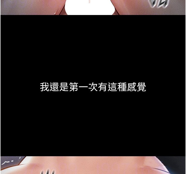 《魯蛇社畜的金手指》漫画 第5話-告白、打炮無限循環