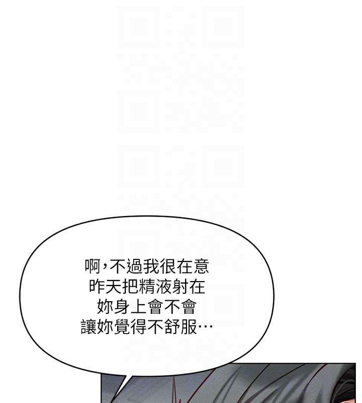 《魯蛇社畜的金手指》漫画 第5話-告白、打炮無限循環