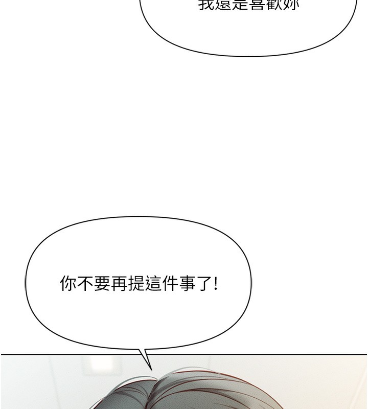 《魯蛇社畜的金手指》漫画 第5話-告白、打炮無限循環