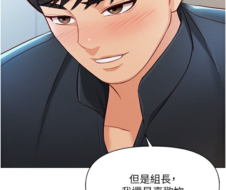 《魯蛇社畜的金手指》漫画 第5話-告白、打炮無限循環