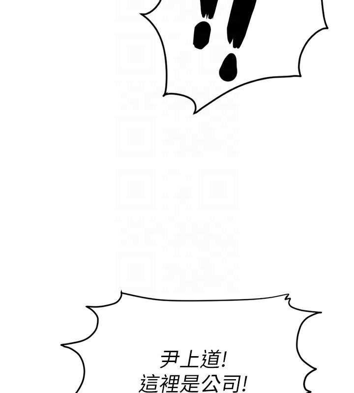 《魯蛇社畜的金手指》漫画 第5話-告白、打炮無限循環