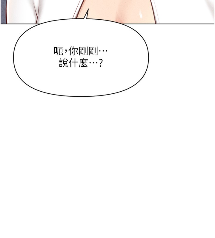 《魯蛇社畜的金手指》漫画 第5話-告白、打炮無限循環
