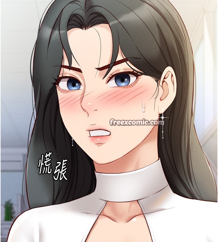 《魯蛇社畜的金手指》漫画 第5話-告白、打炮無限循環