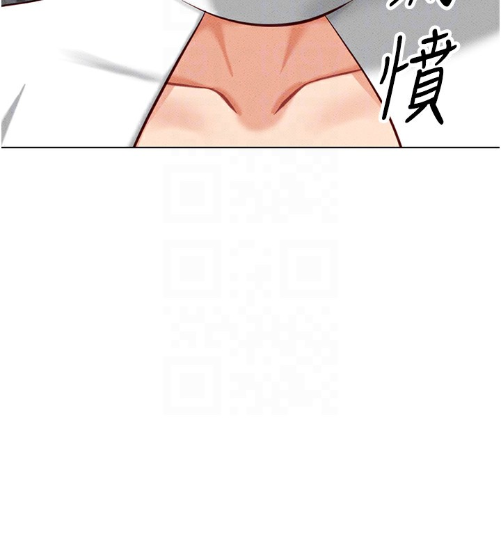《魯蛇社畜的金手指》漫画 第5話-告白、打炮無限循環
