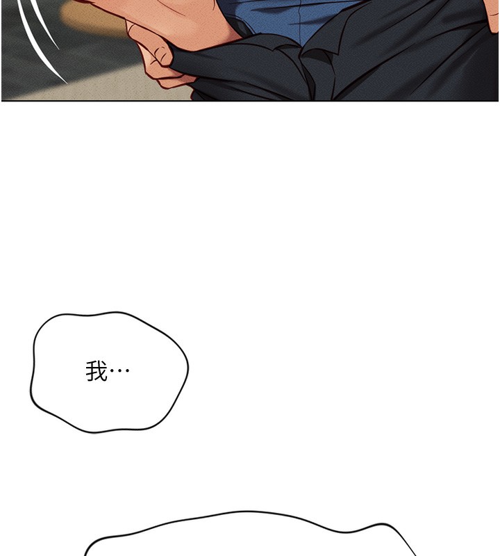 《魯蛇社畜的金手指》漫画 第5話-告白、打炮無限循環
