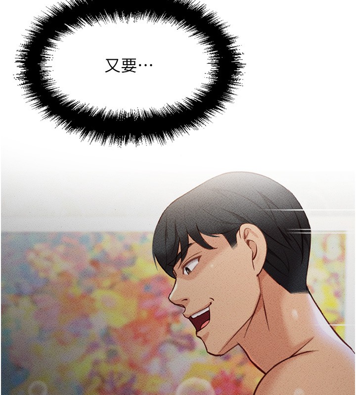 《魯蛇社畜的金手指》漫画 第5話-告白、打炮無限循環