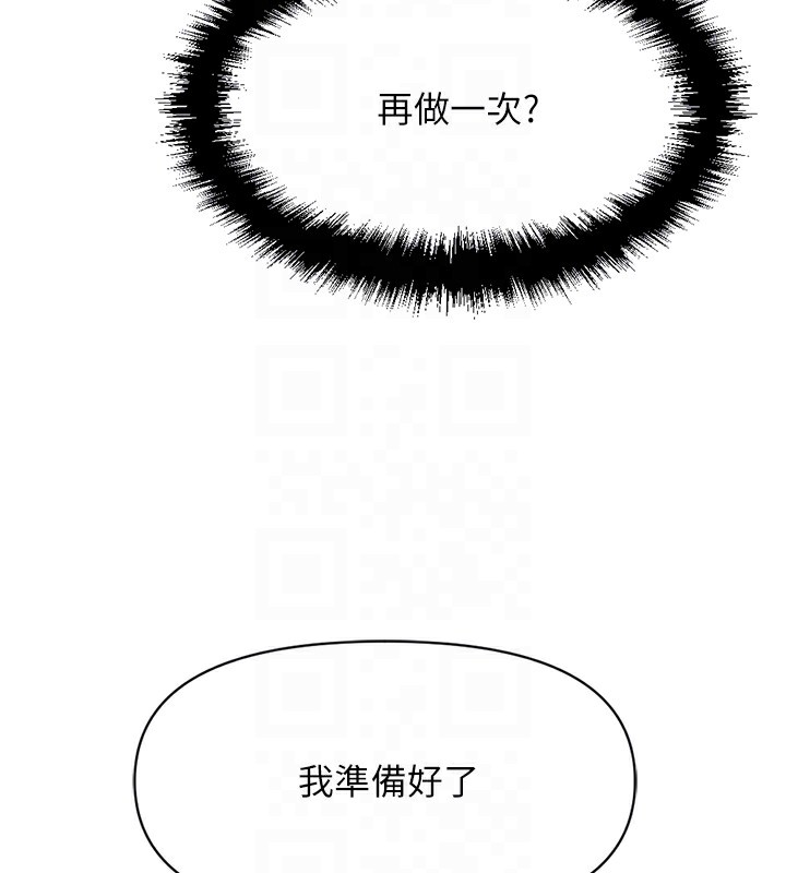 《魯蛇社畜的金手指》漫画 第5話-告白、打炮無限循環