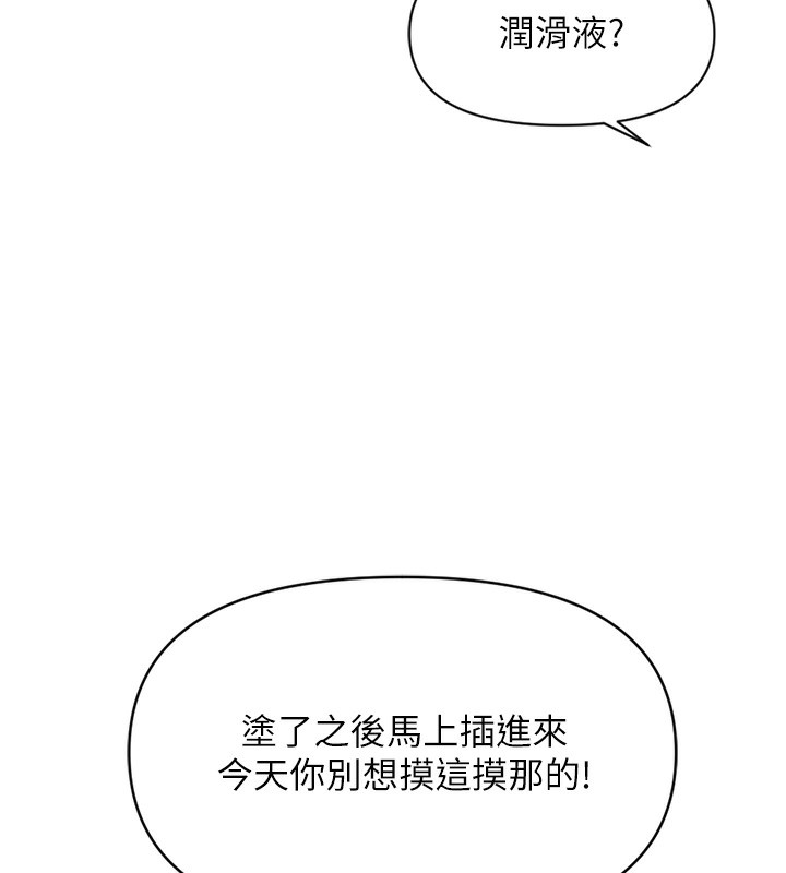 《魯蛇社畜的金手指》漫画 第5話-告白、打炮無限循環