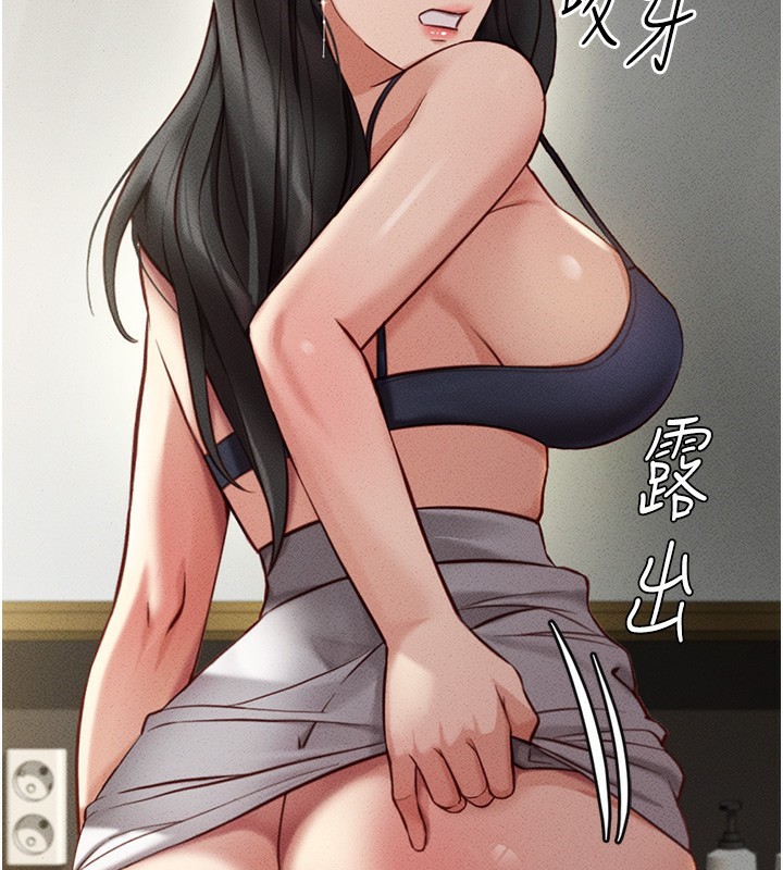 《魯蛇社畜的金手指》漫画 第5話-告白、打炮無限循環