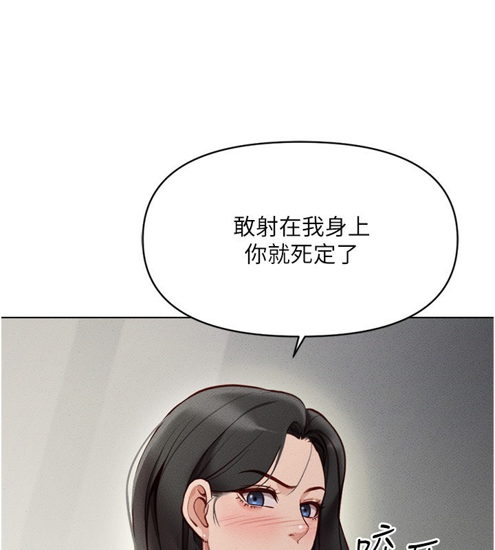 《魯蛇社畜的金手指》漫画 第5話-告白、打炮無限循環
