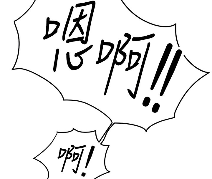 《魯蛇社畜的金手指》漫画 第5話-告白、打炮無限循環