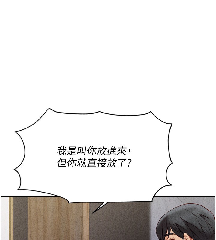 《魯蛇社畜的金手指》漫画 第5話-告白、打炮無限循環