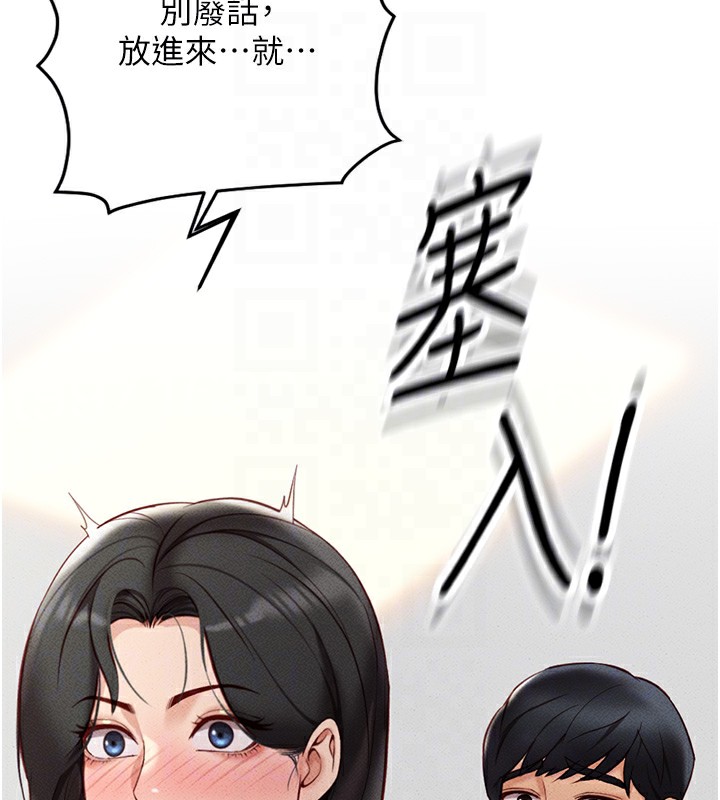 《魯蛇社畜的金手指》漫画 第5話-告白、打炮無限循環