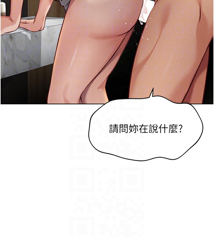 《魯蛇社畜的金手指》漫画 第5話-告白、打炮無限循環