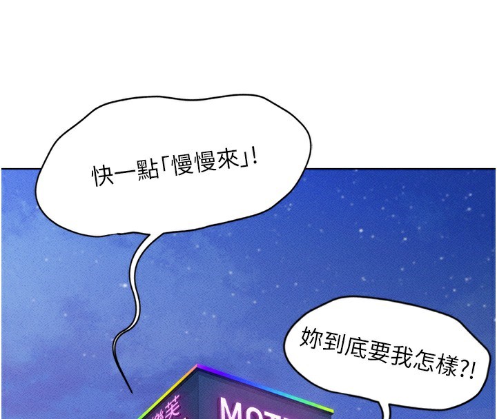 《魯蛇社畜的金手指》漫画 第5話-告白、打炮無限循環