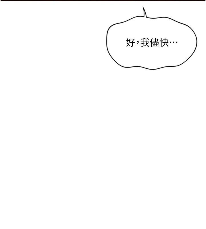 《魯蛇社畜的金手指》漫画 第5話-告白、打炮無限循環